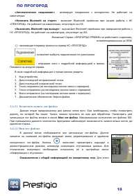 Страница 18