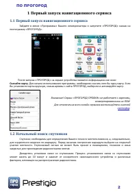 Страница 2