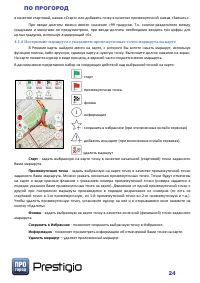 Страница 24