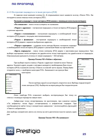 Страница 25