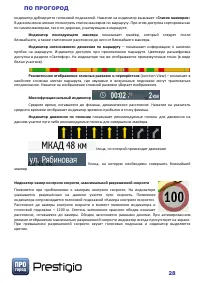 Страница 28