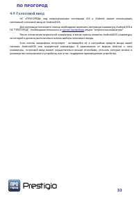 Страница 33
