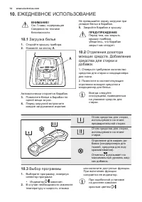 Страница 14