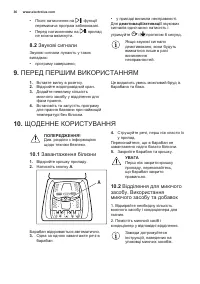 Страница 36