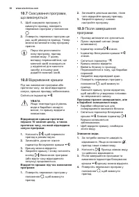 Страница 38