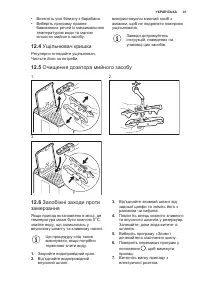 Страница 41
