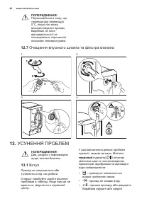 Страница 42