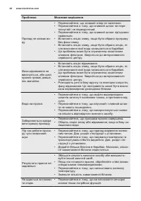 Страница 44
