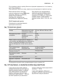 Страница 45