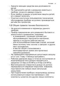 Страница 27