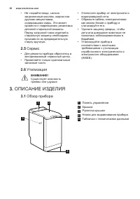 Страница 30