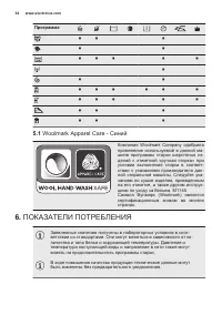 Страница 34