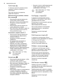 Страница 36