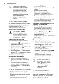 Страница 40