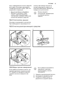 Страница 43