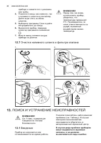Страница 44