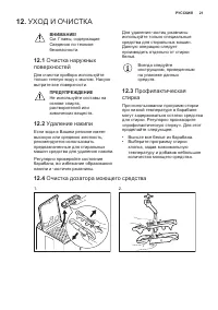 Страница 21