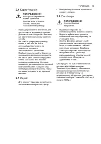 Страница 33