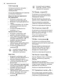 Страница 40