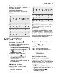 Страница 41