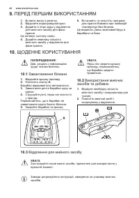 Страница 42