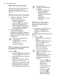 Страница 44