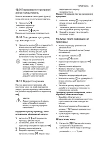 Страница 45