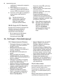 Страница 46