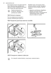 Страница 48
