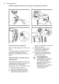 Страница 50