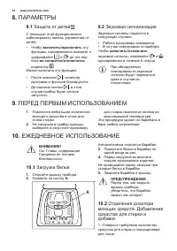 Страница 14