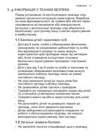 Страница 27