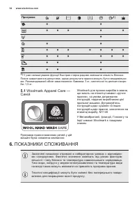 Страница 34