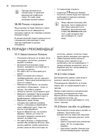 Страница 40