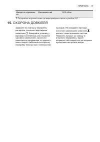 Страница 47