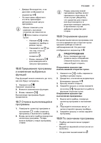 Страница 17