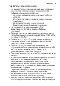 Страница 29