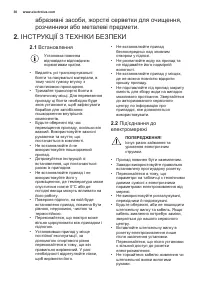 Страница 30