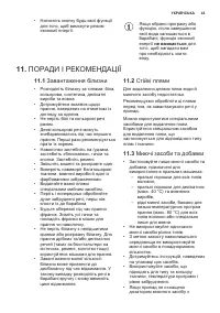 Страница 43