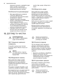 Страница 44