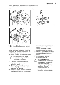 Страница 45