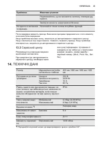 Страница 49