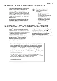 Страница 27