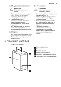 Страница 33