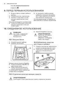 Страница 42