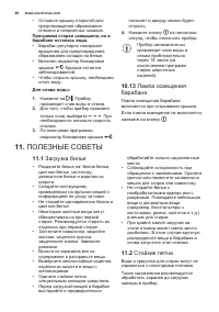 Страница 46