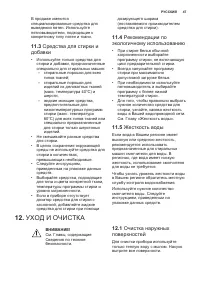 Страница 47