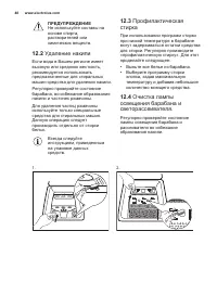 Страница 48