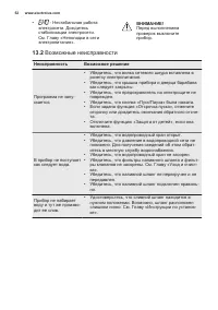 Страница 52