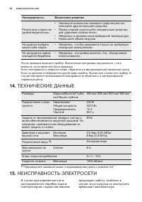 Страница 54